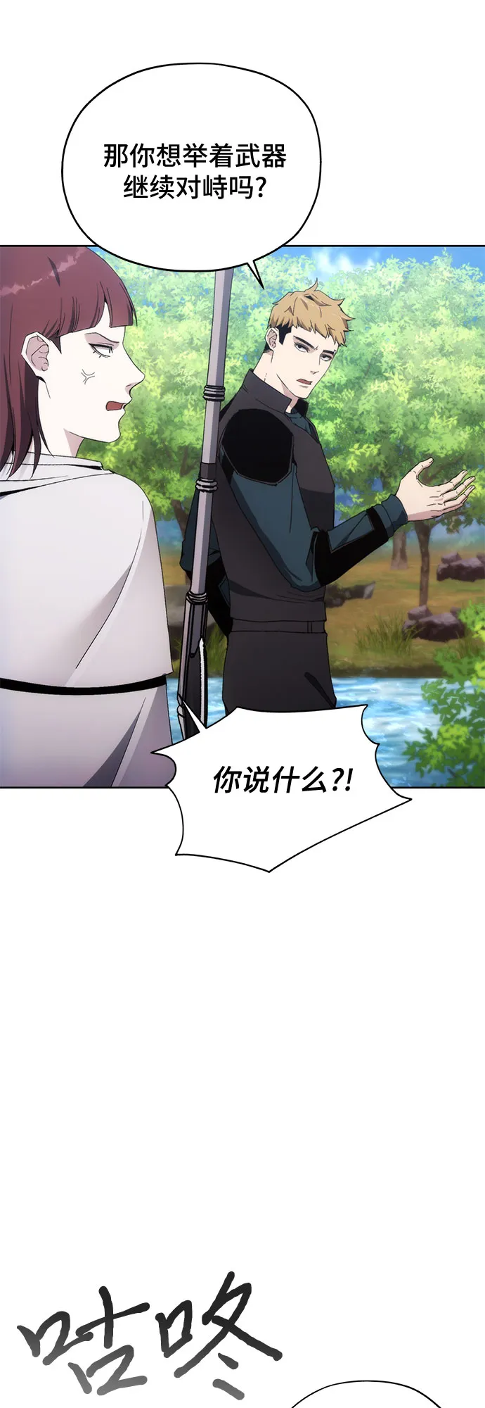 第38话 第33页