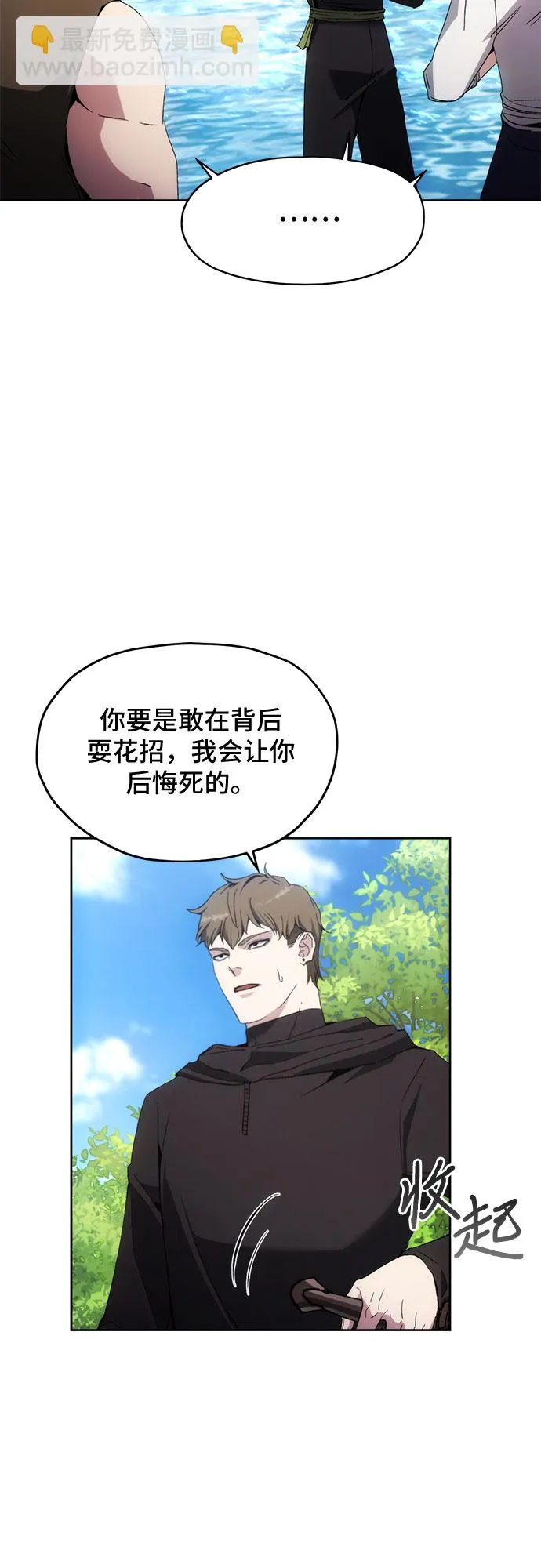 第38话 第35页