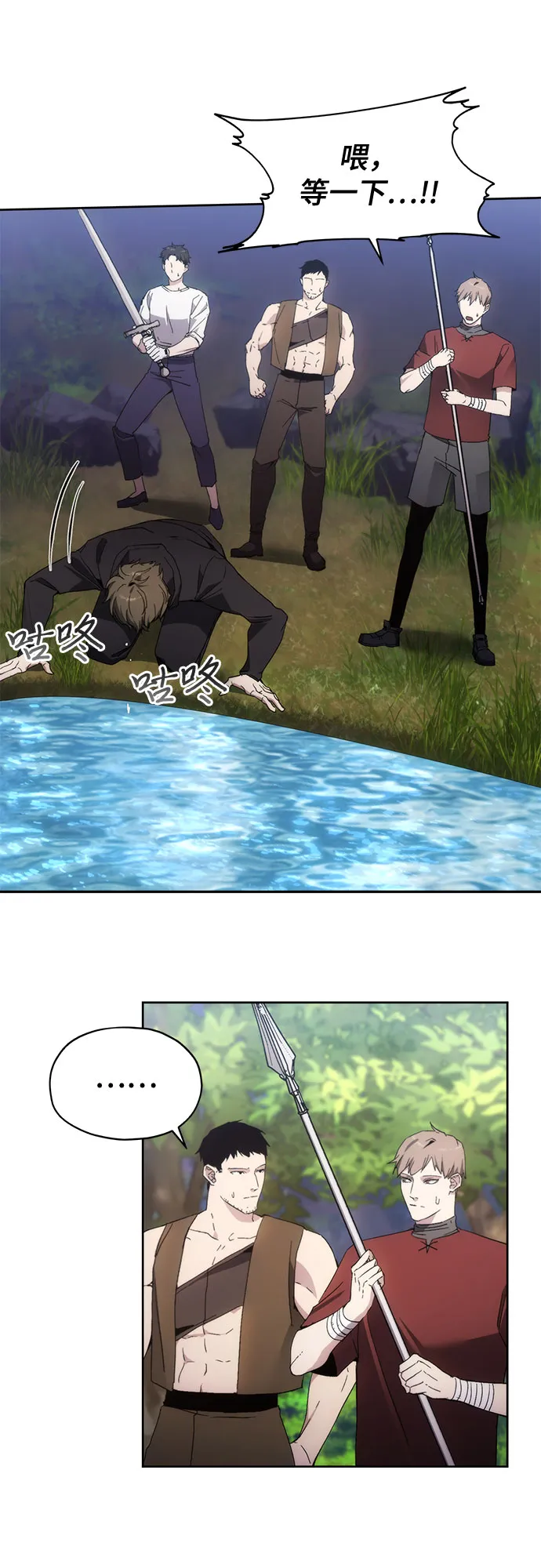 第38话 第36页