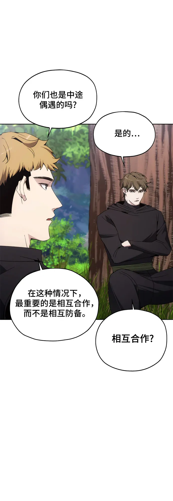 第38话 第39页