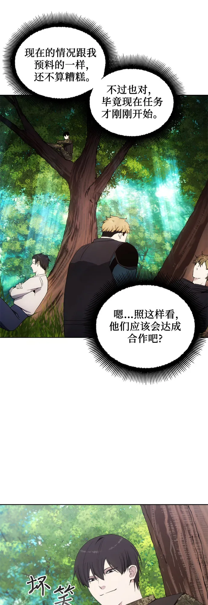 第38话 第40页