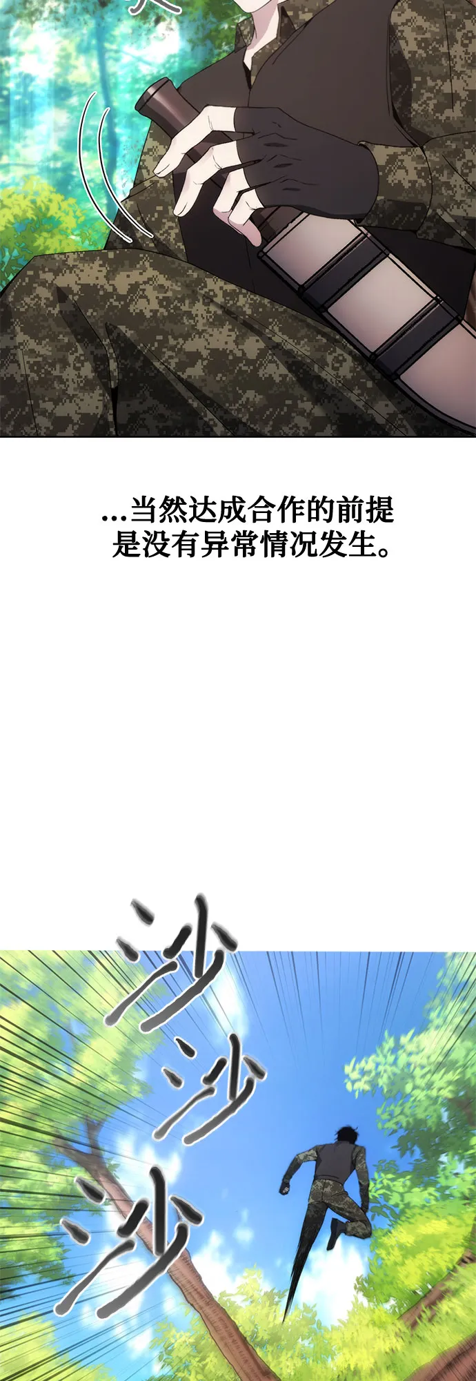 第38话 第41页
