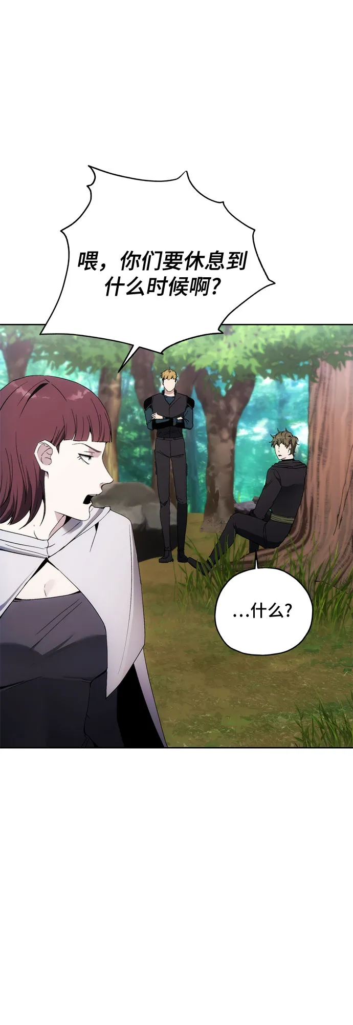 第38话 第44页