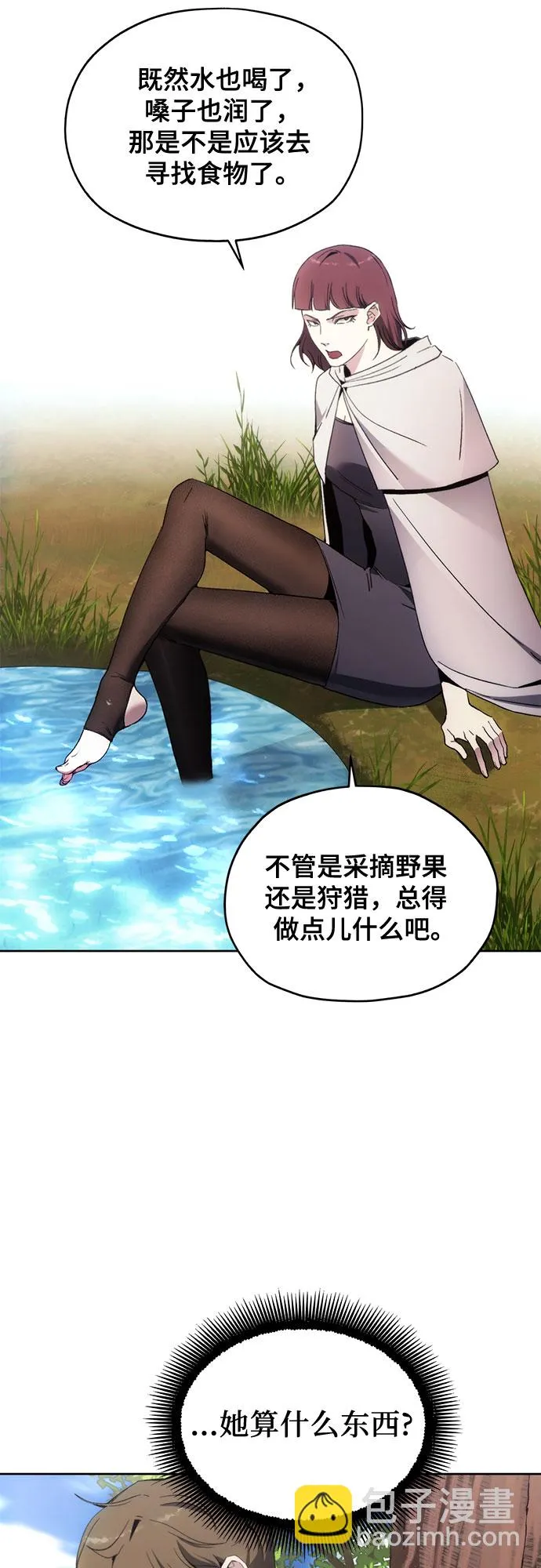 第38话 第45页