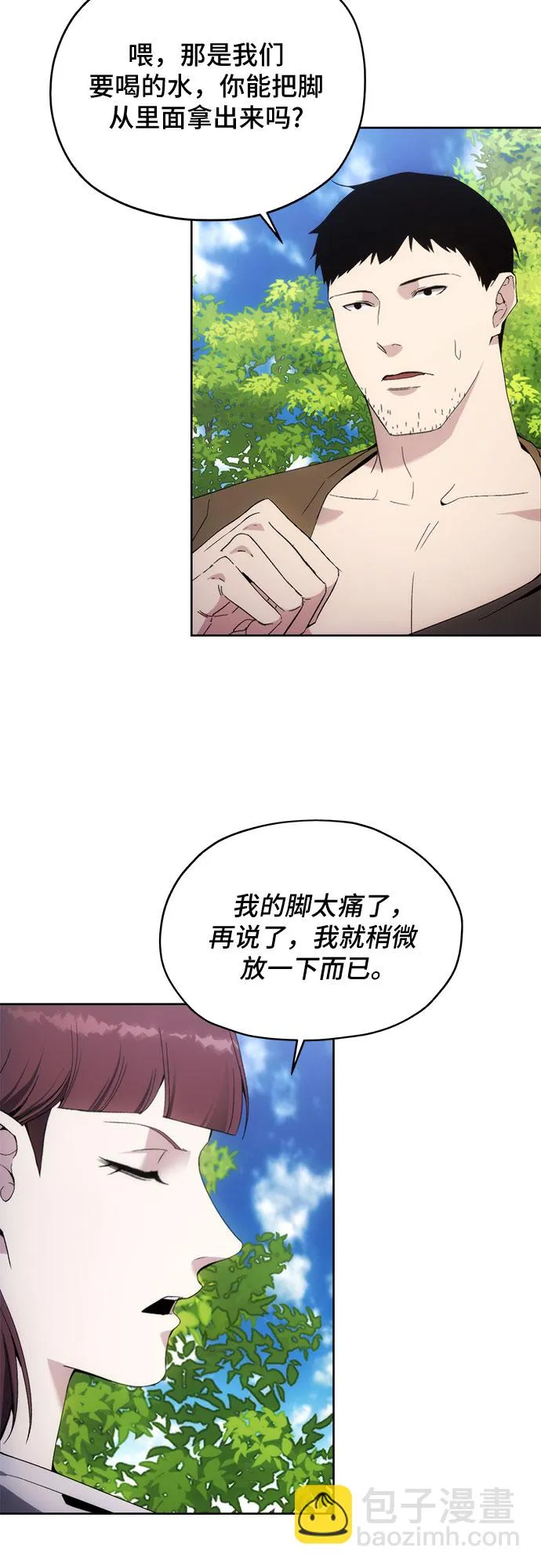 第38话 第48页