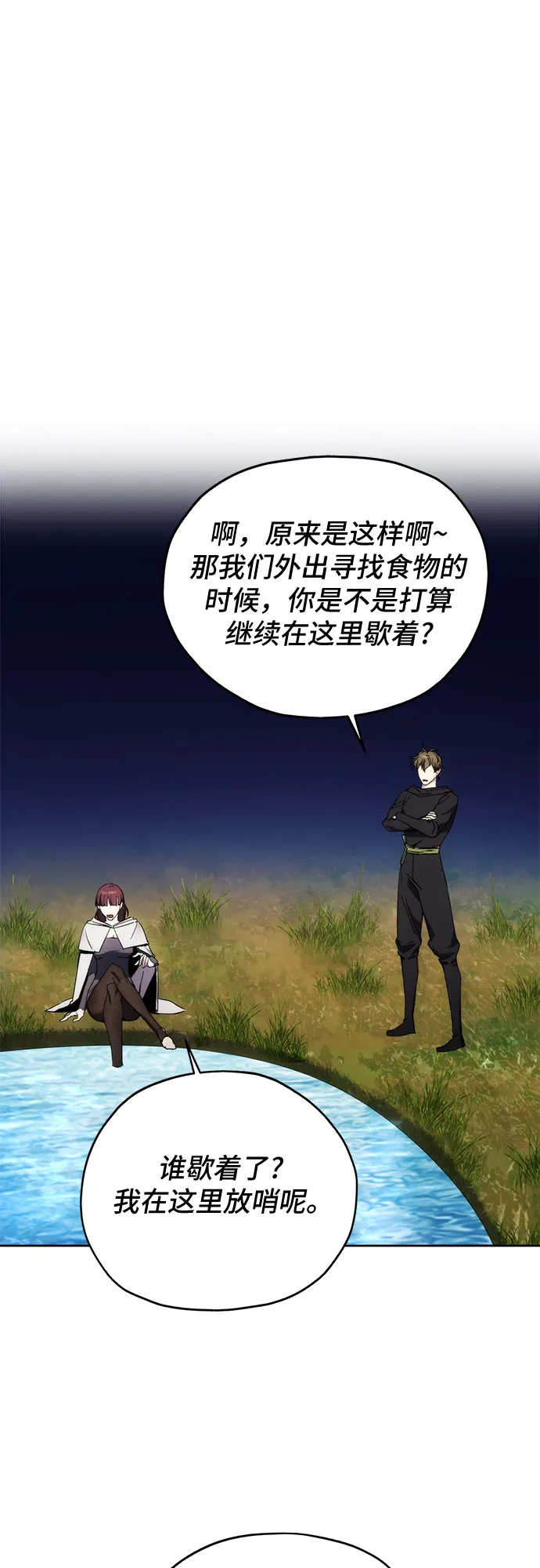 第38话 第49页