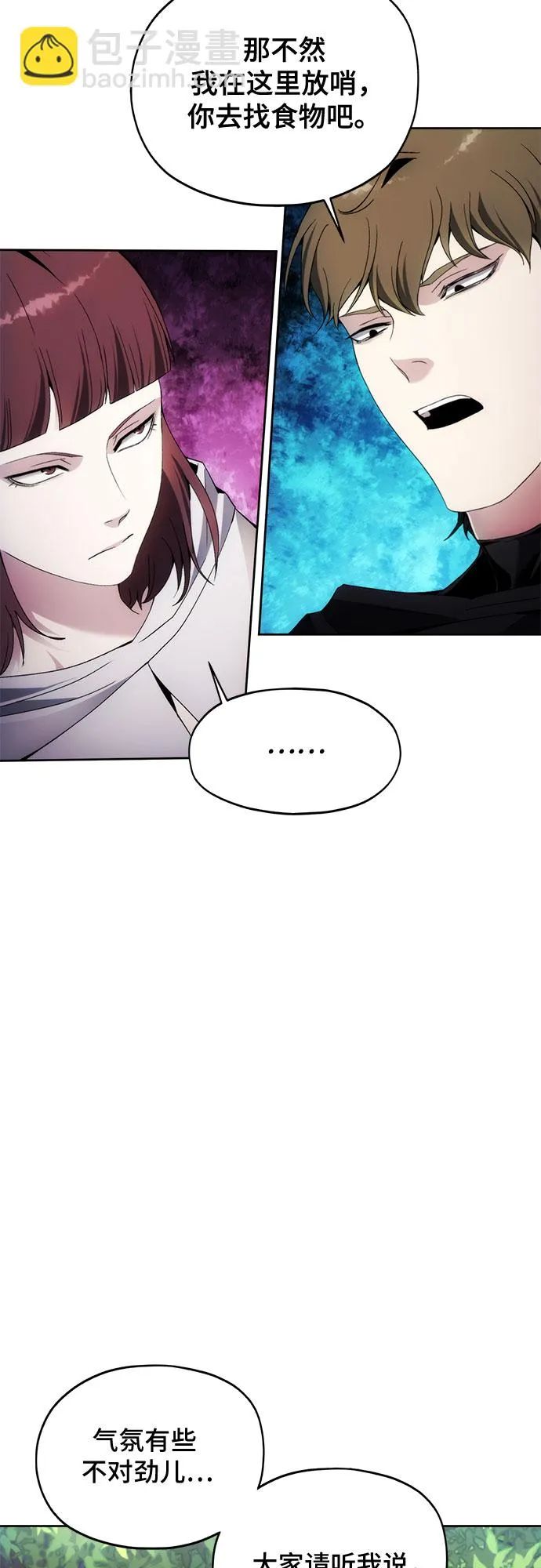 第38话 第50页
