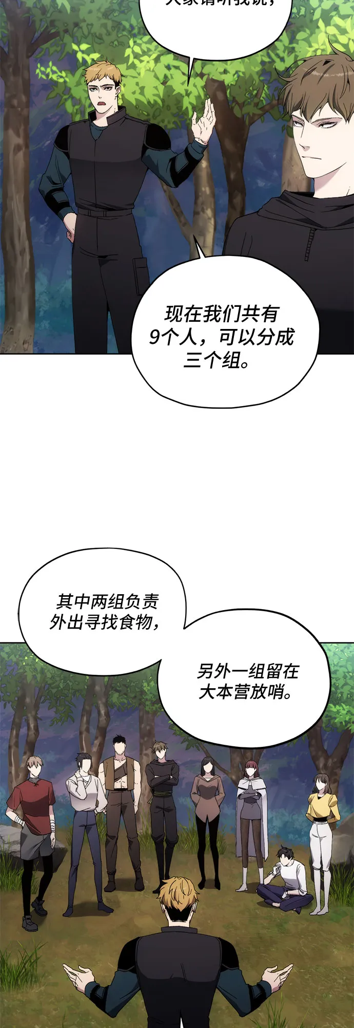 第38话 第51页