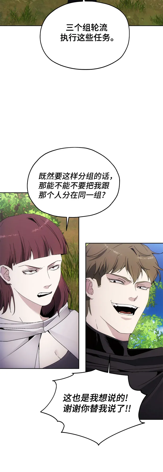 第38话 第52页