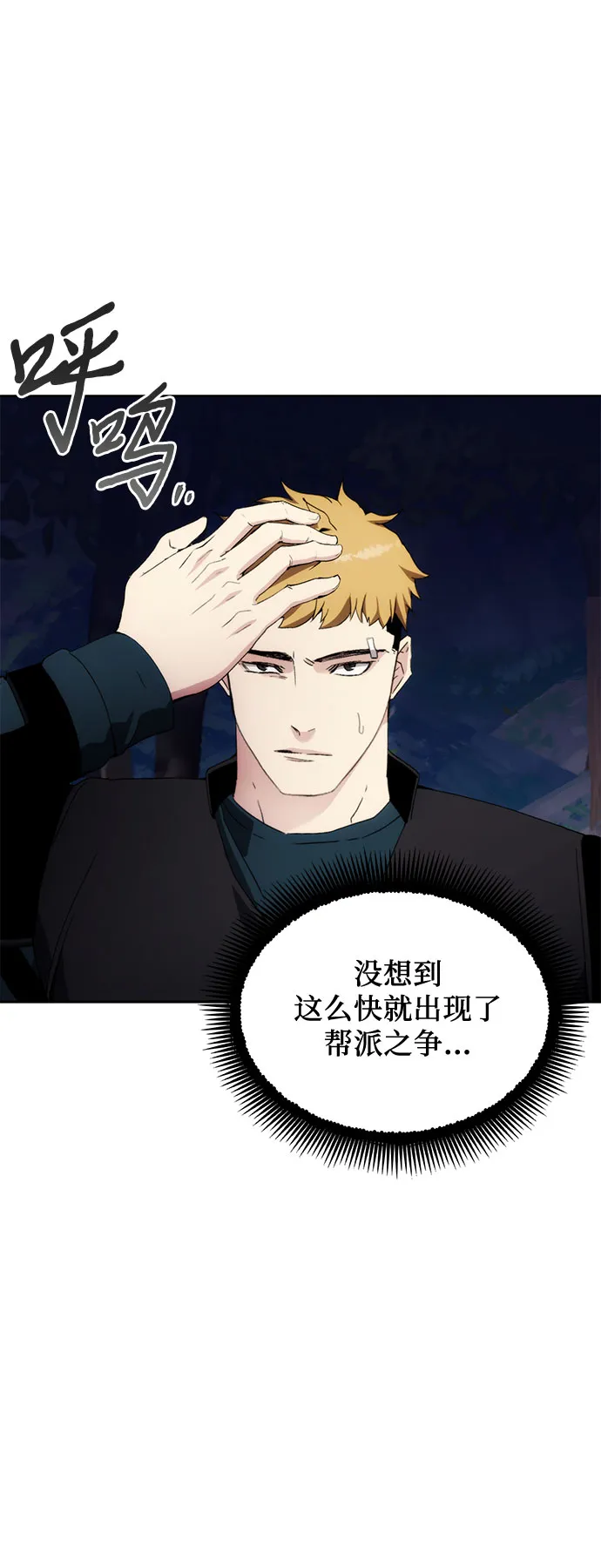 第38话 第53页