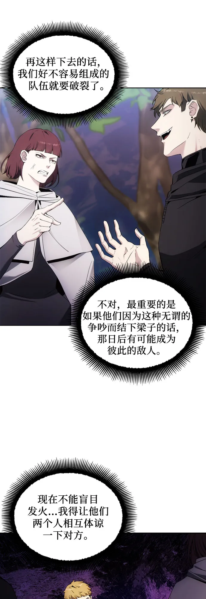 第38话 第54页
