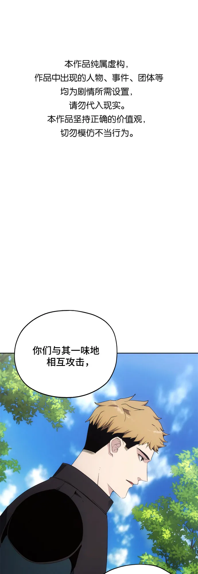 第39话 第1页