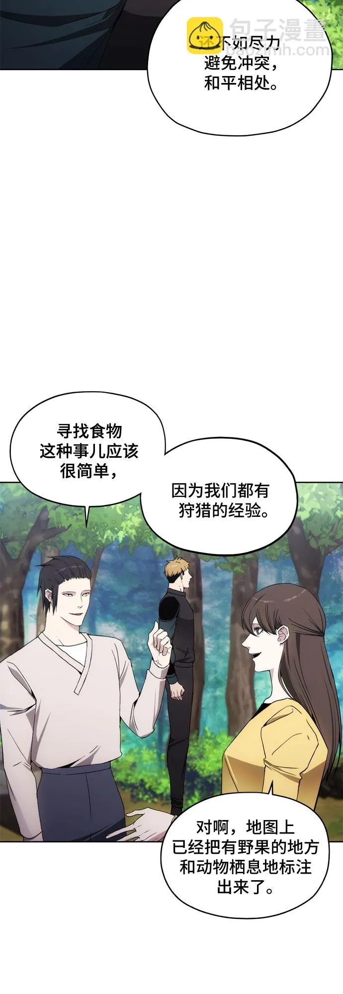 第39话 第2页