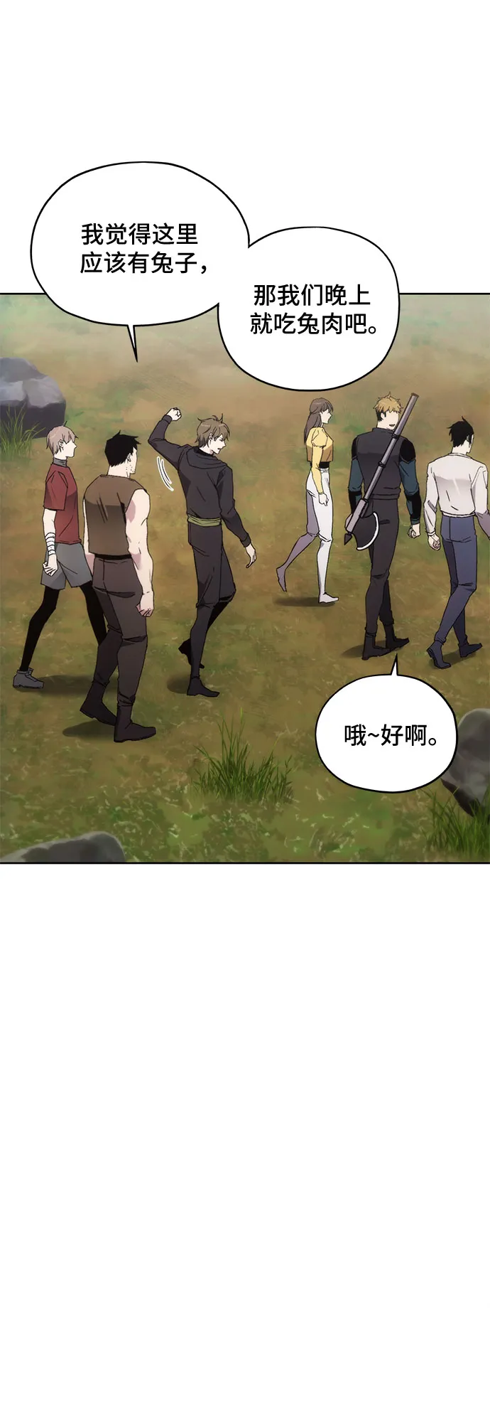 第39话 第3页