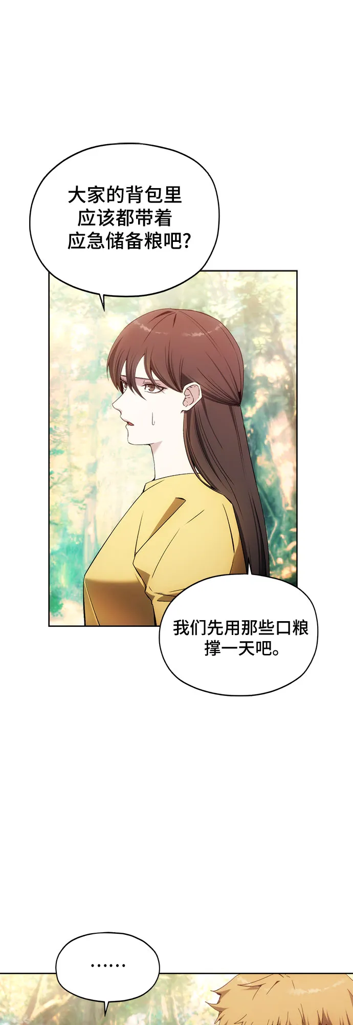 第39话 第9页