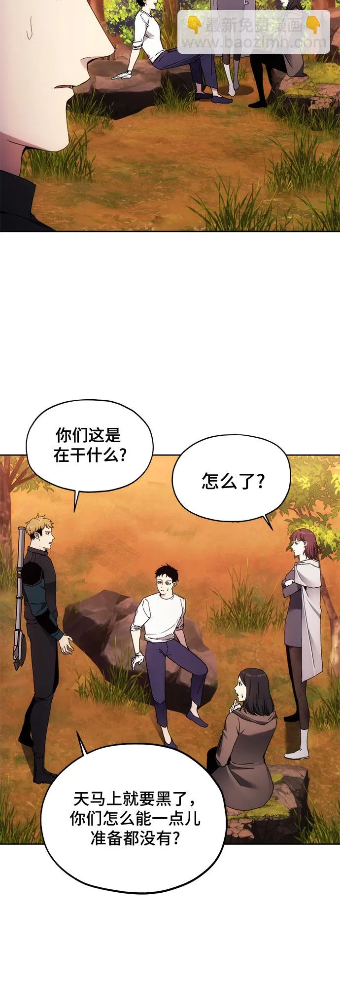 第39话 第12页