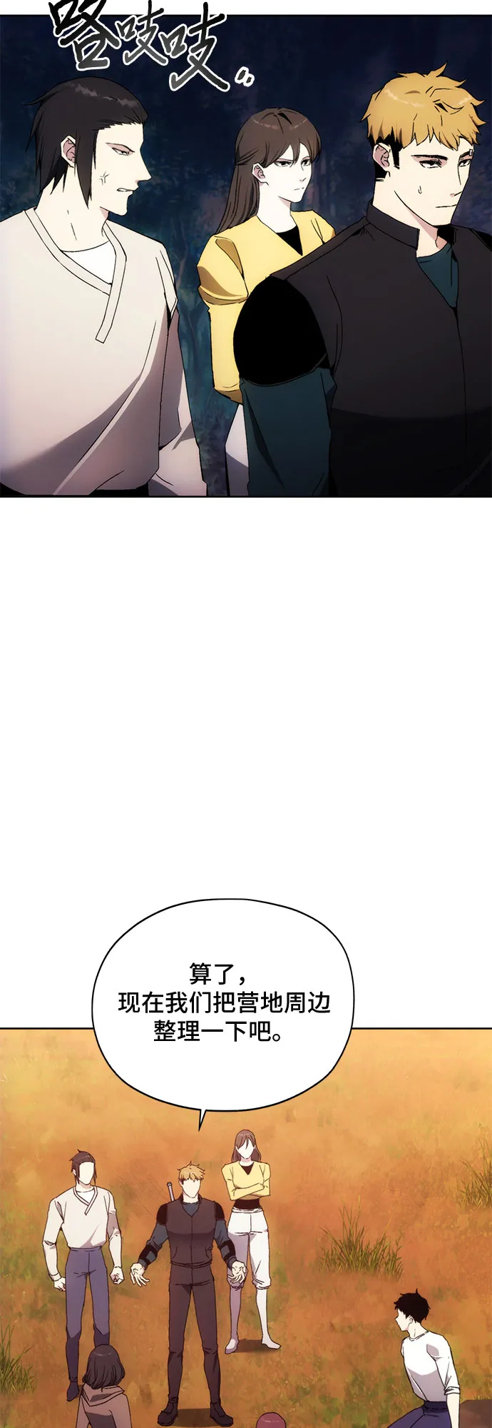 第39话 第17页