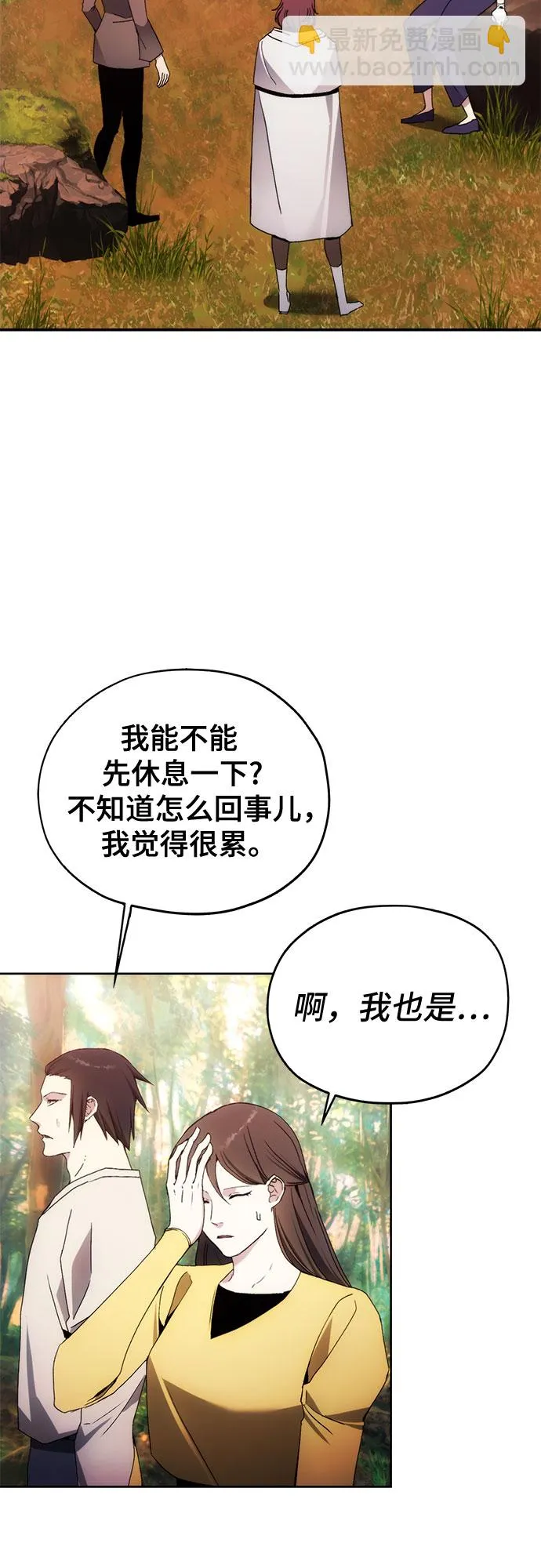 第39话 第18页