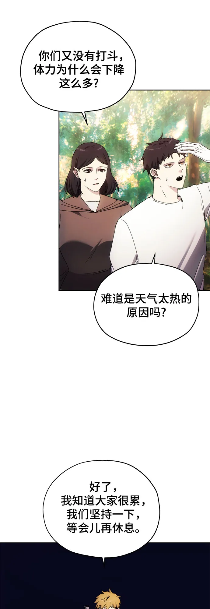第39话 第19页