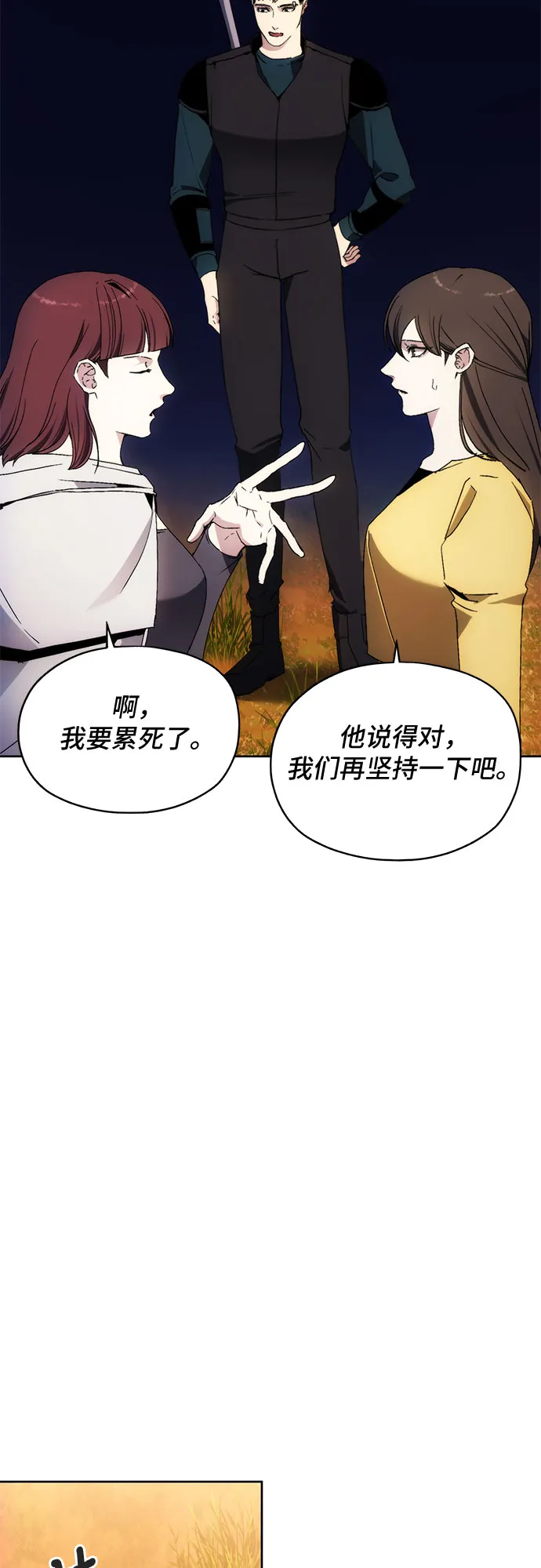 第39话 第20页