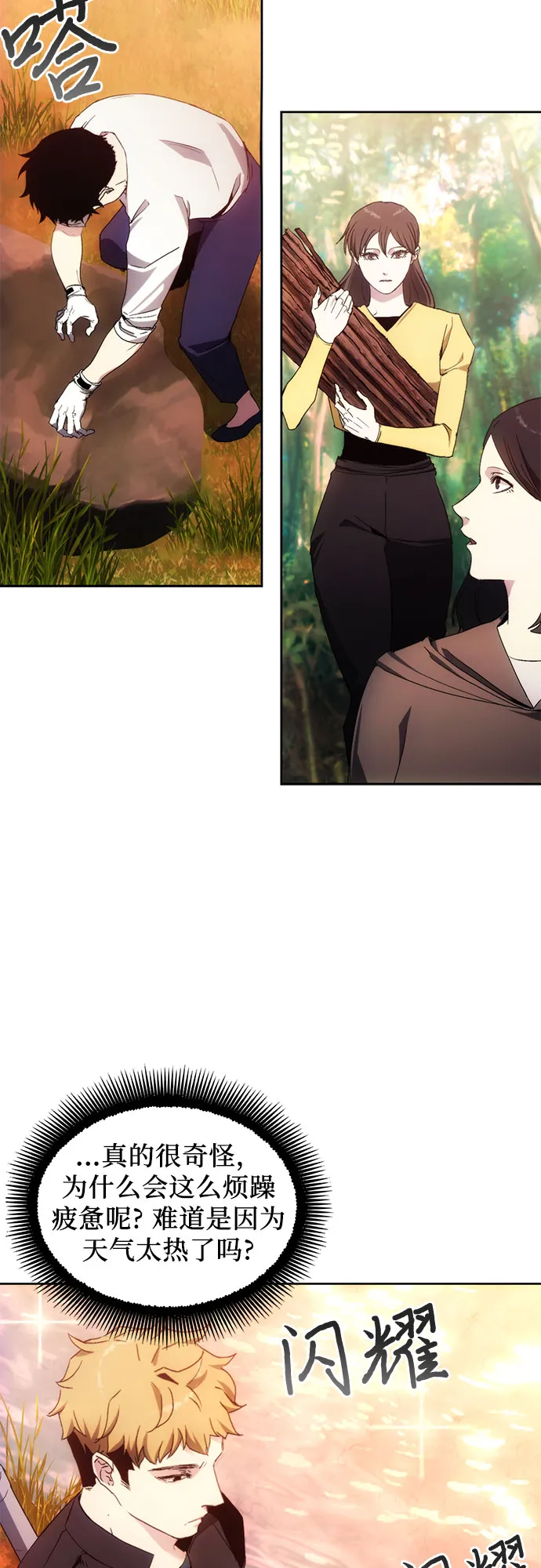 第39话 第21页