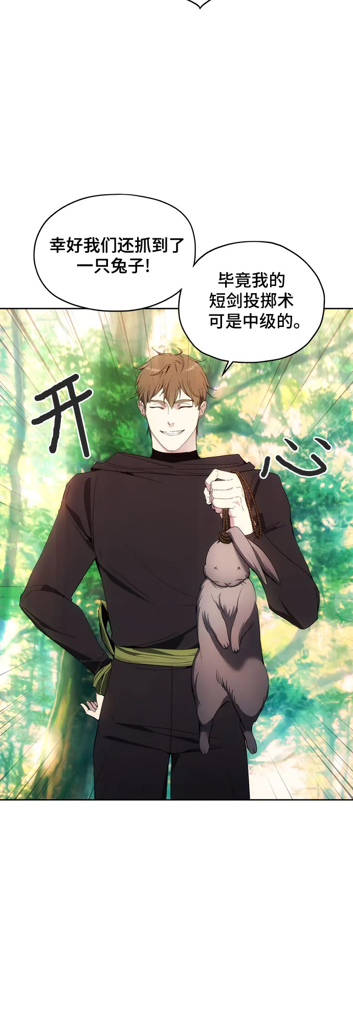 第39话 第25页