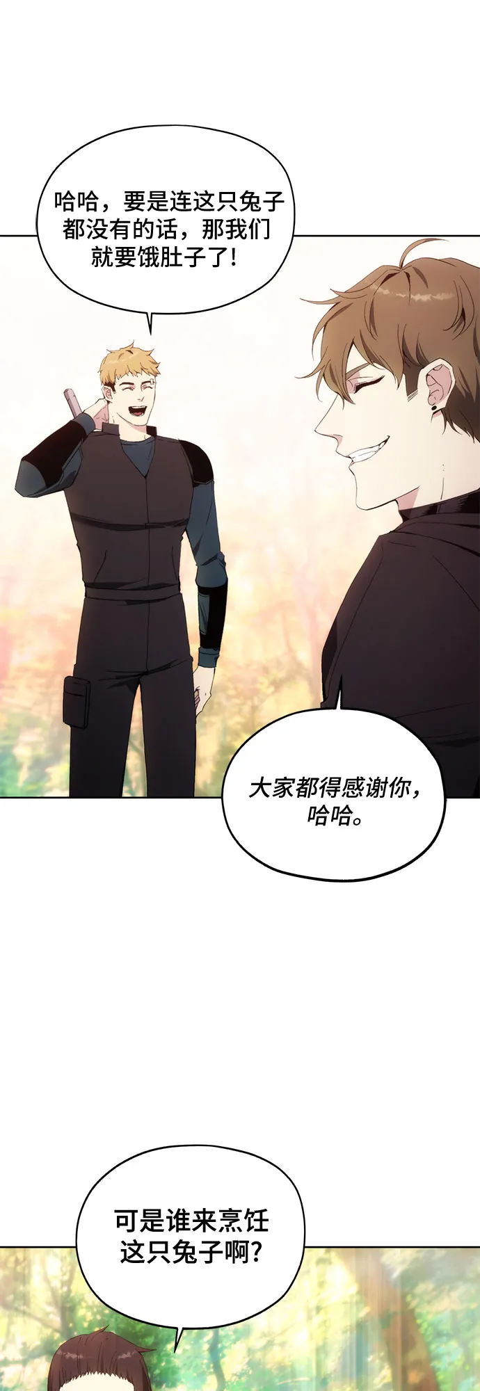 第39话 第26页