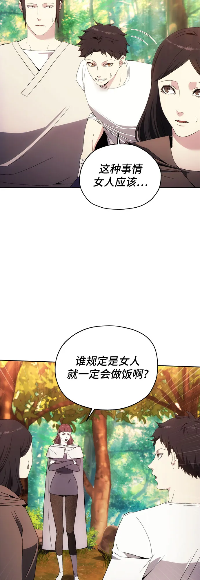 第39话 第27页