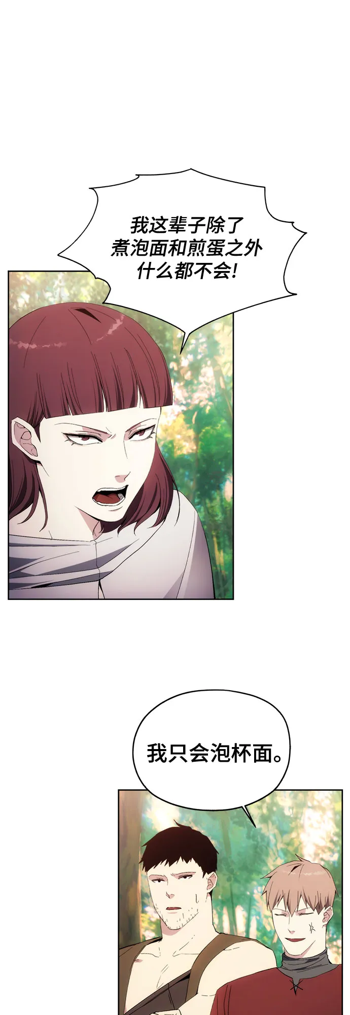 第39话 第29页