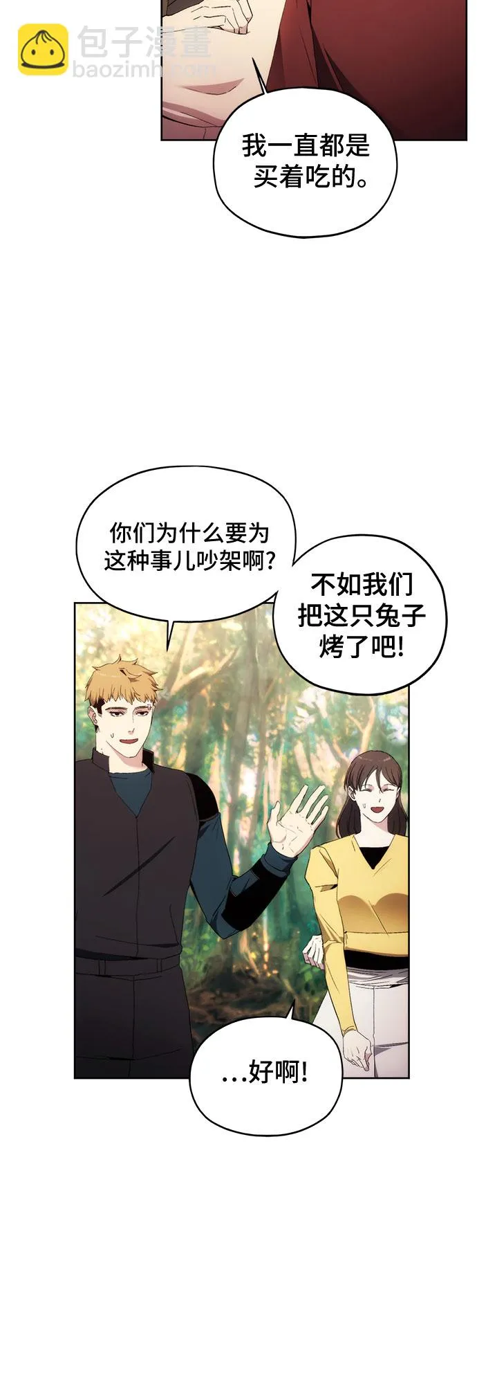 第39话 第30页