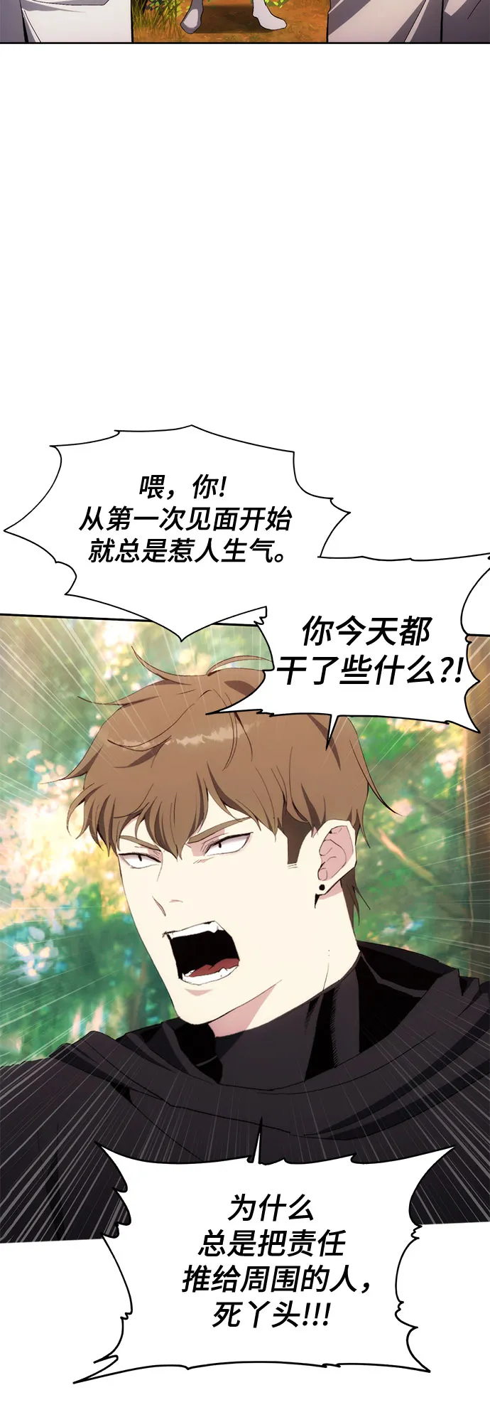 第39话 第33页