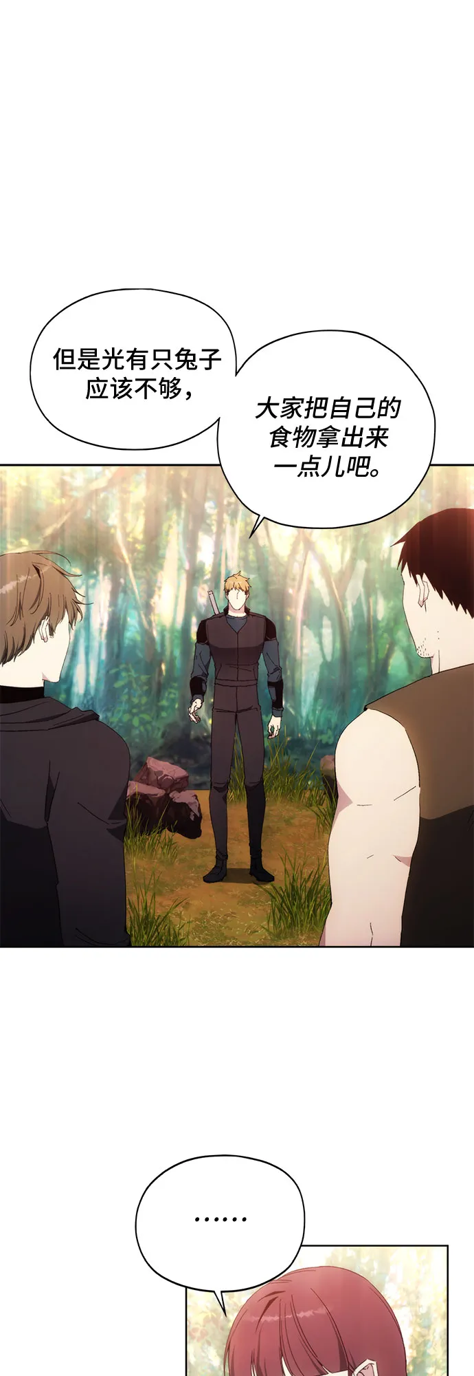 第39话 第36页