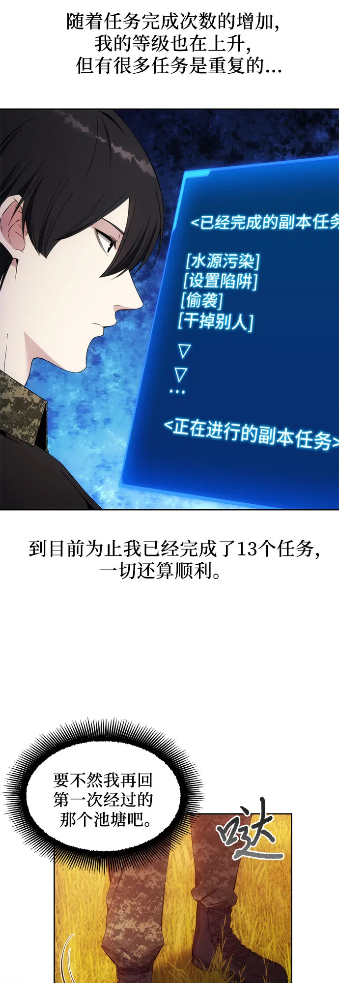 第39话 第39页