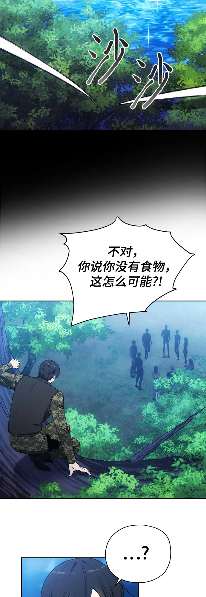 第39话 第41页