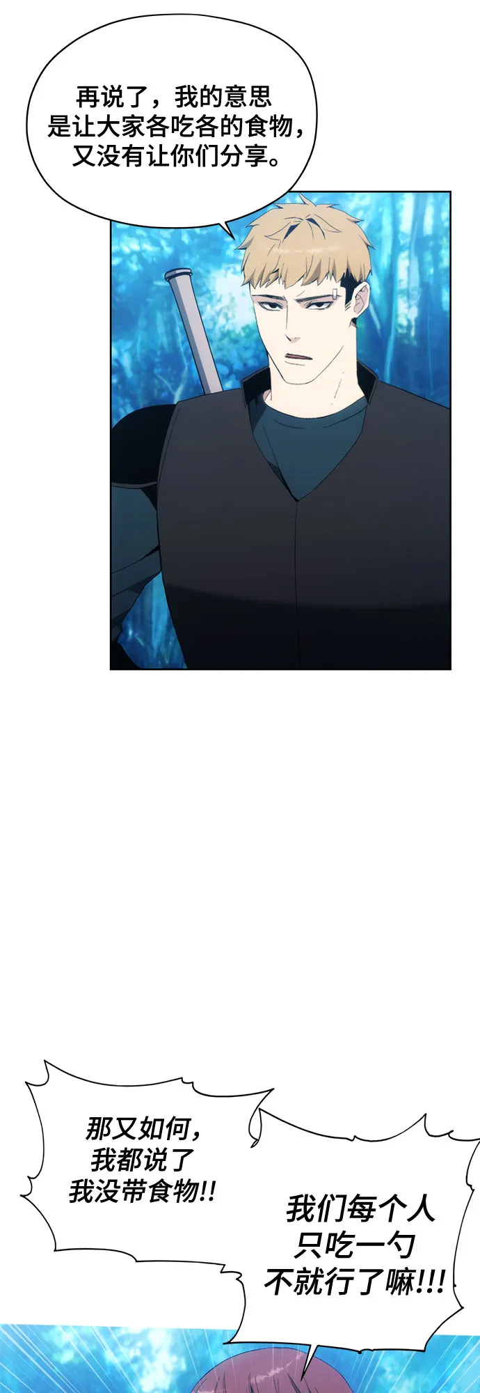 第39话 第44页