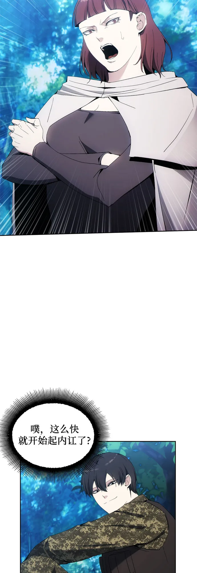 第39话 第45页