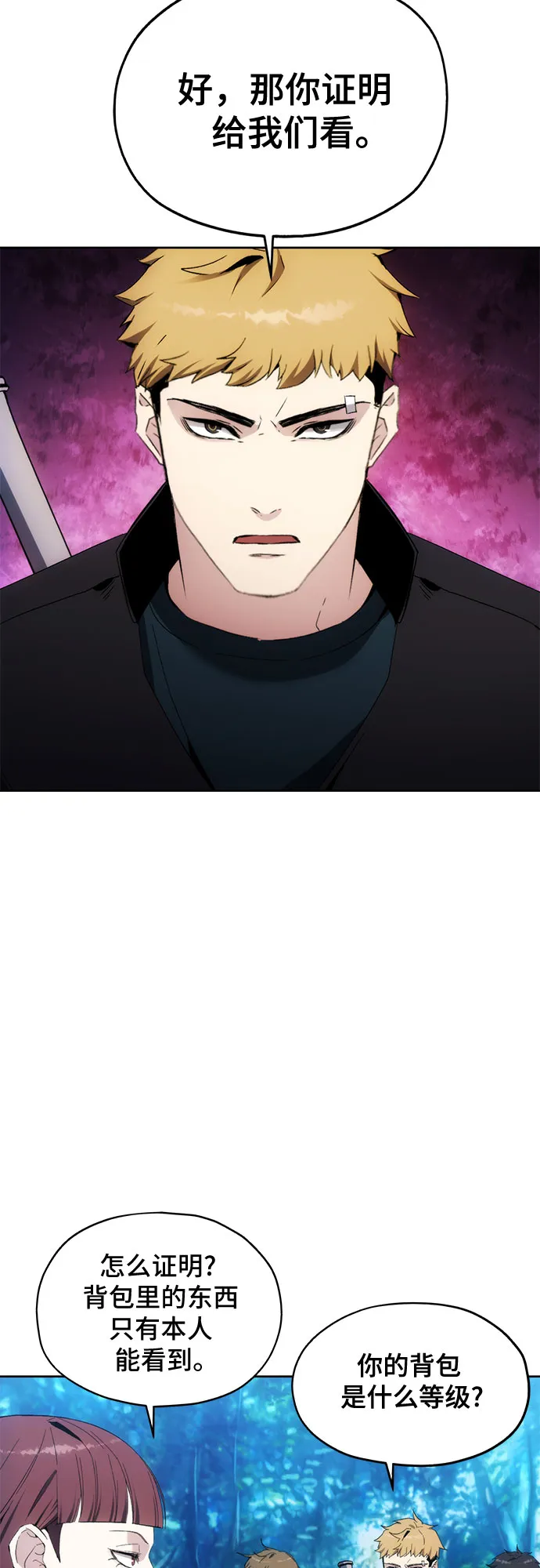 第39话 第47页