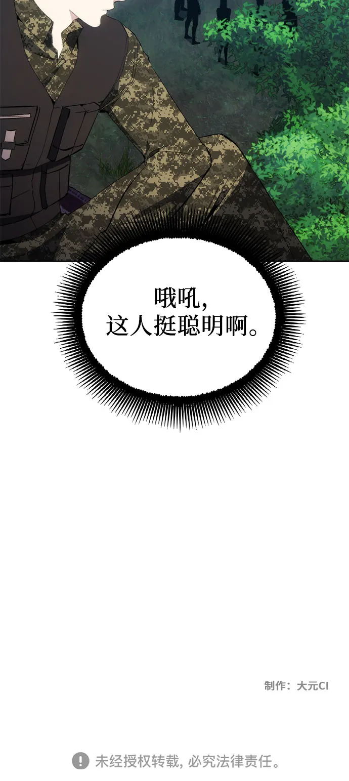 第39话 第52页