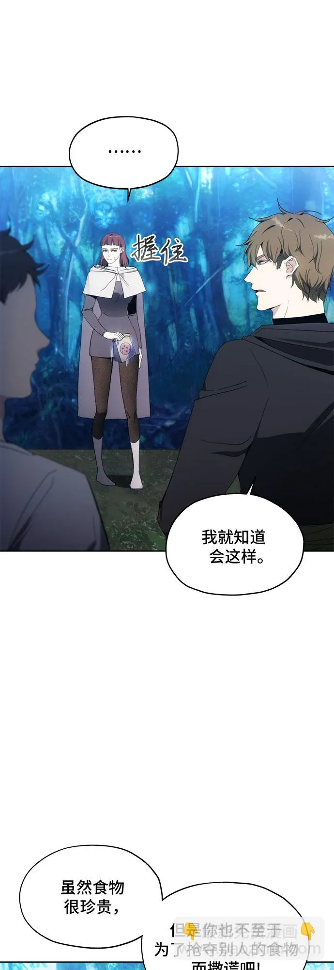 第40话 第2页