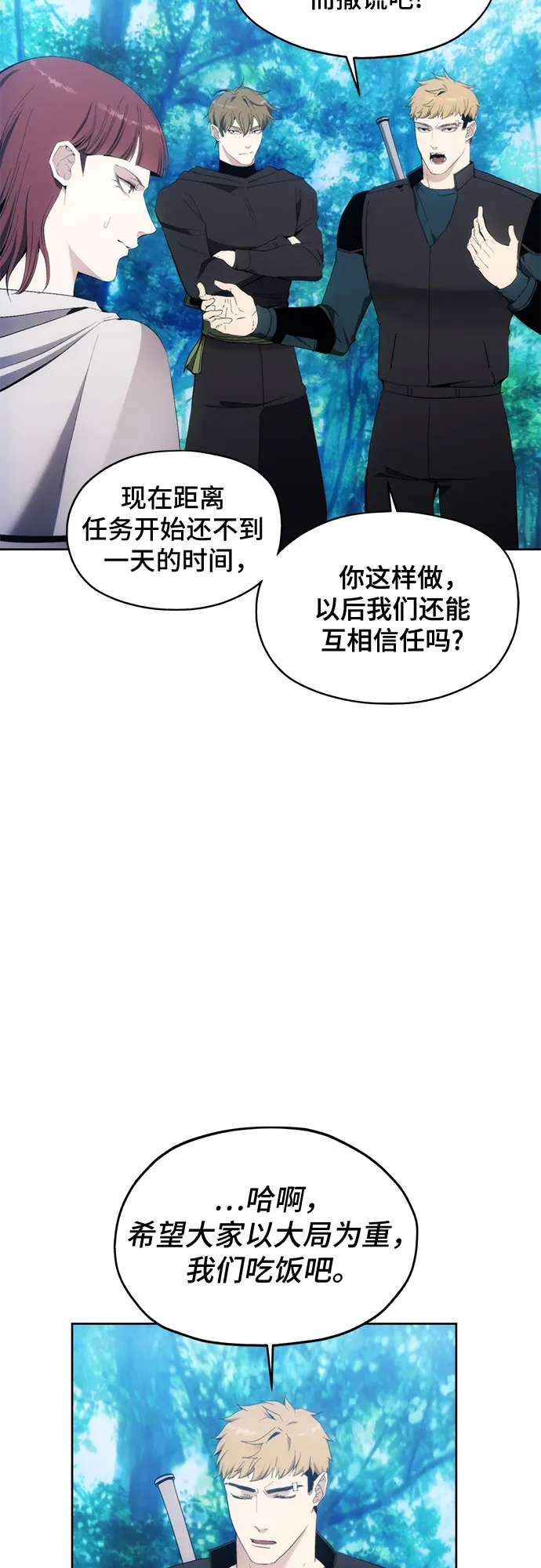 第40话 第3页