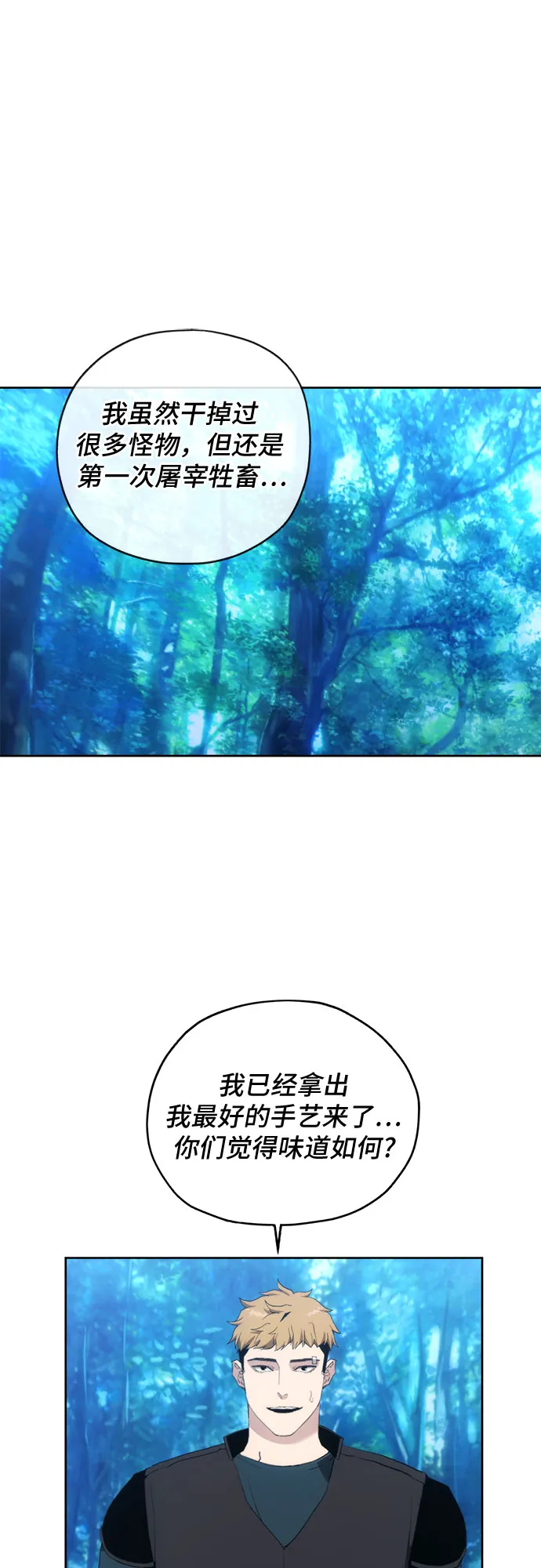 第40话 第7页