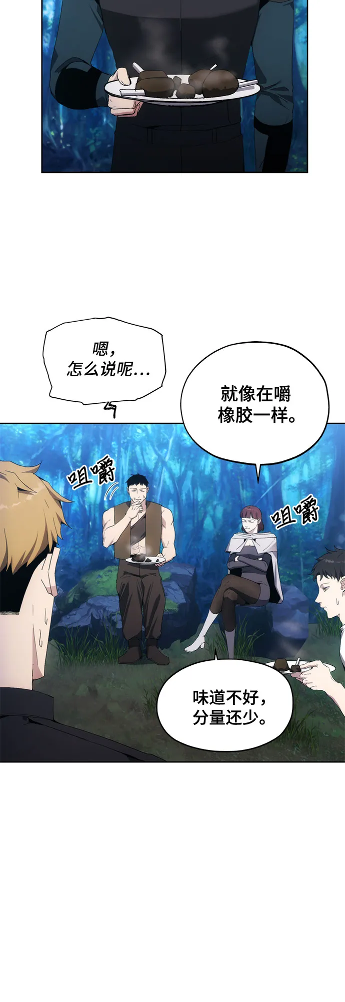 第40话 第8页