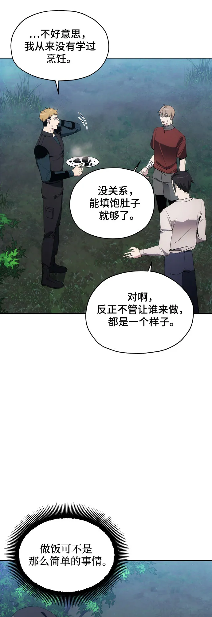 第40话 第9页