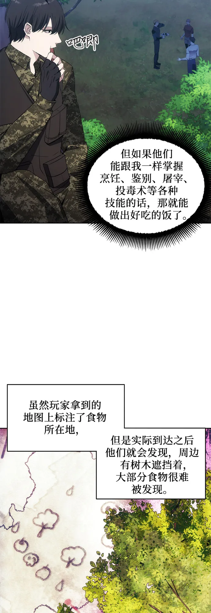 第40话 第10页