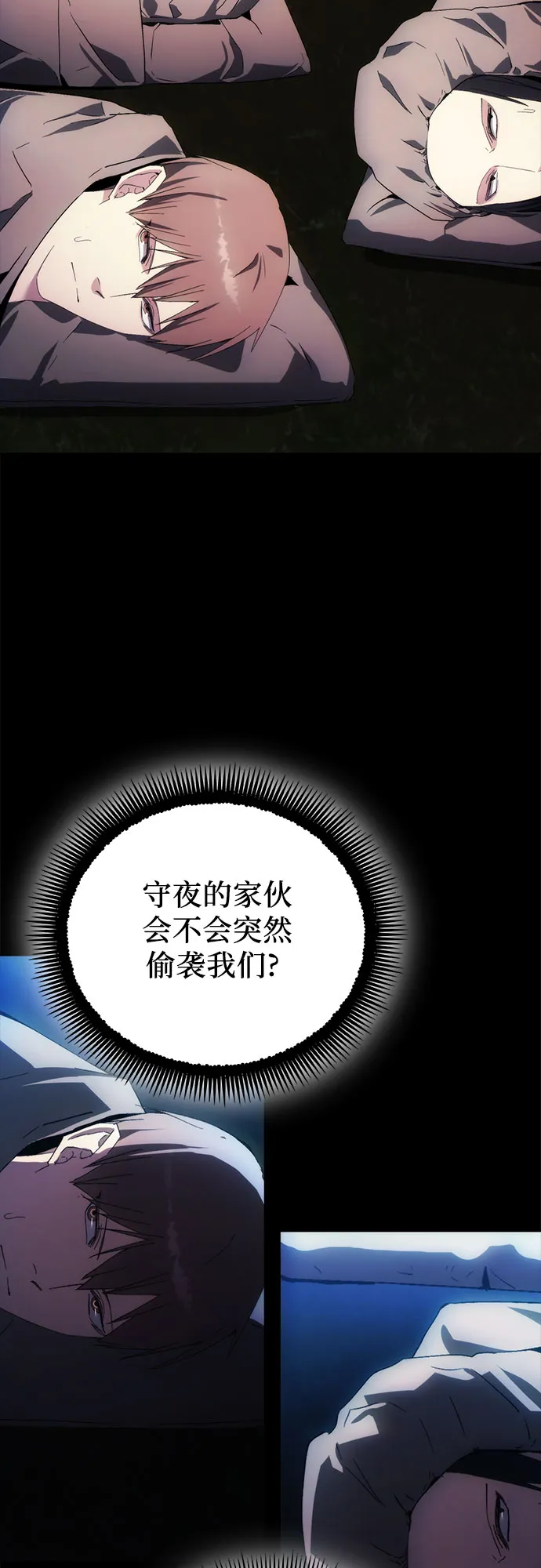 第40话 第16页