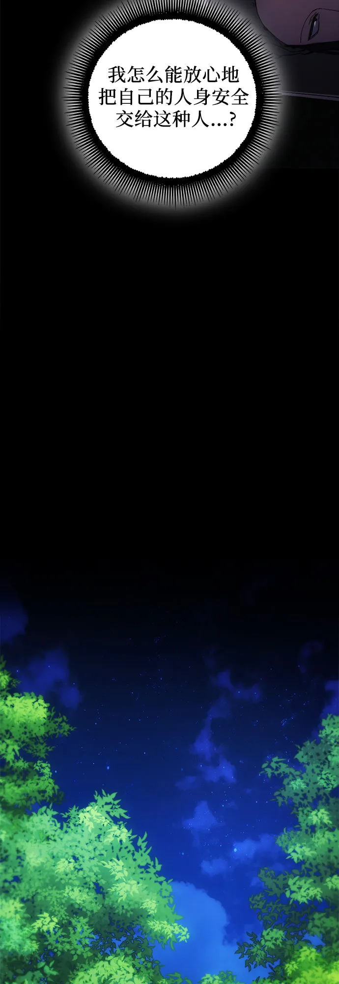 第40话 第17页