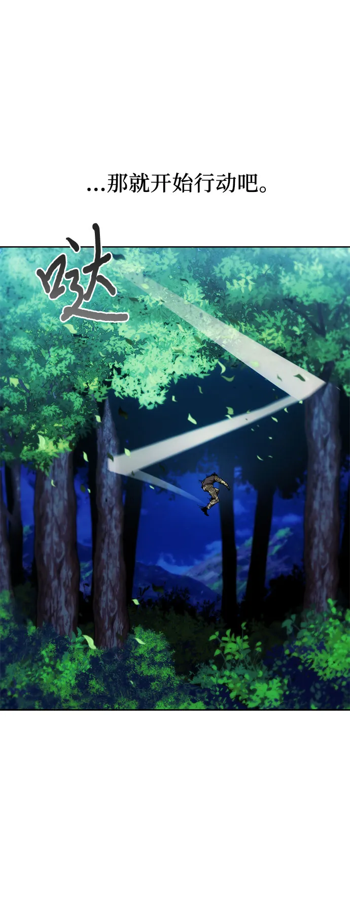 第40话 第20页