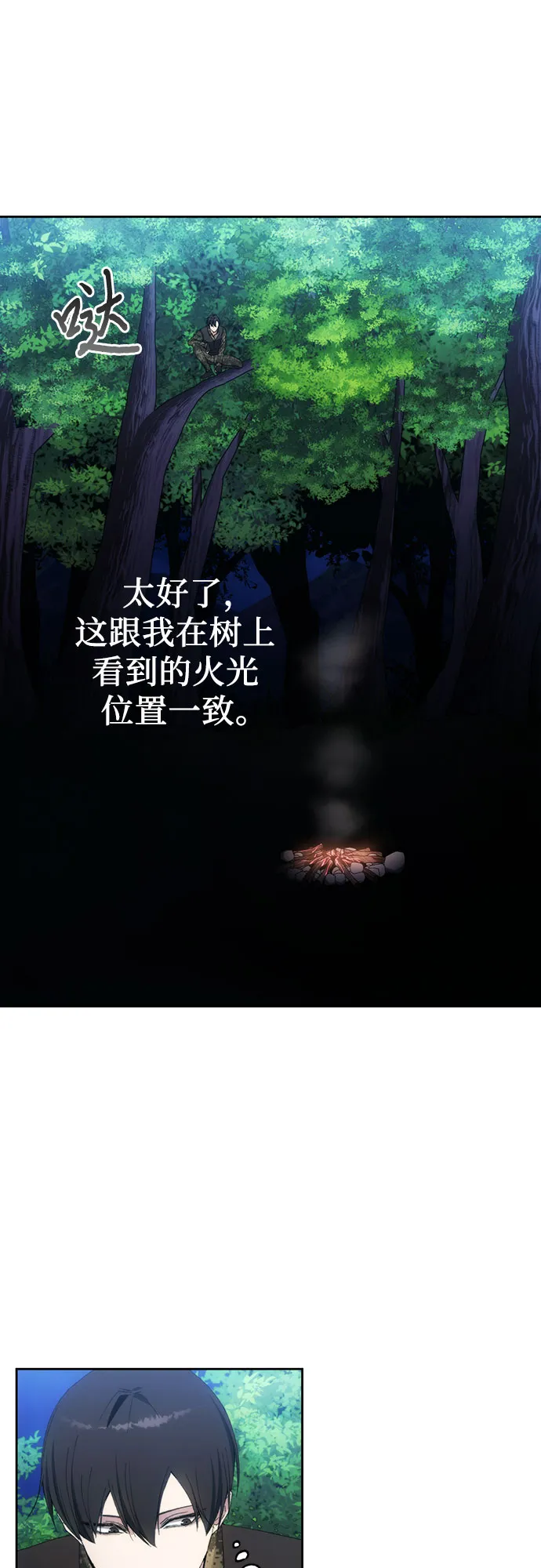 第40话 第22页