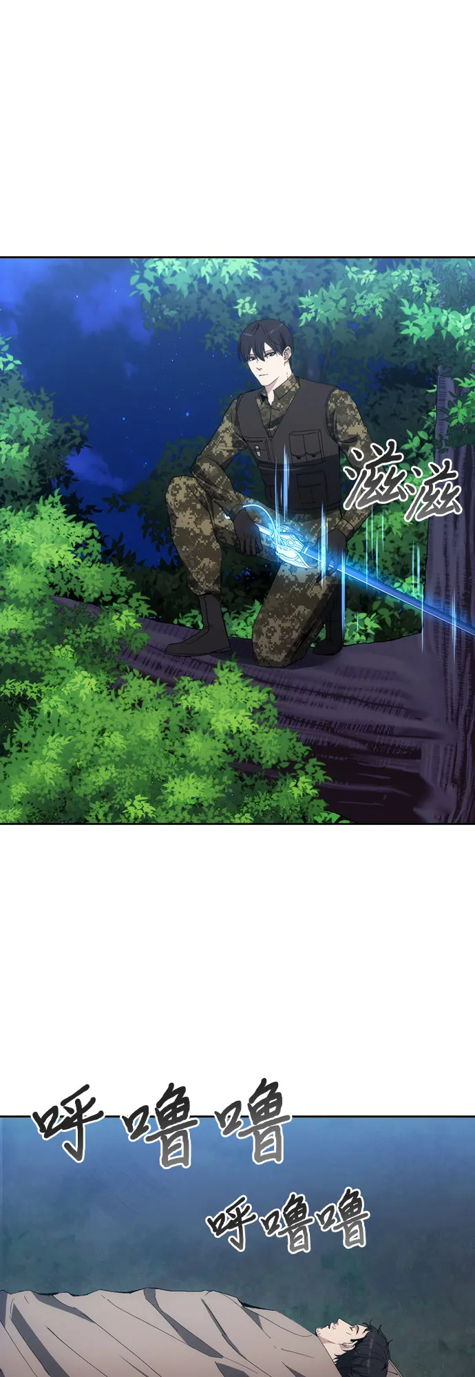 第40话 第24页
