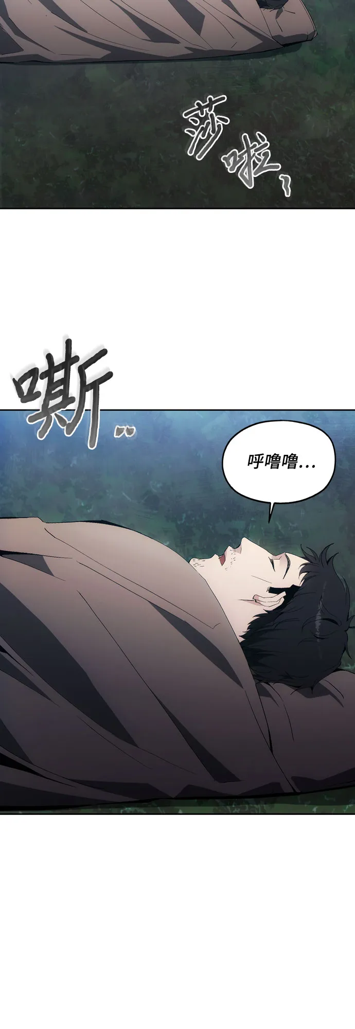 第40话 第25页
